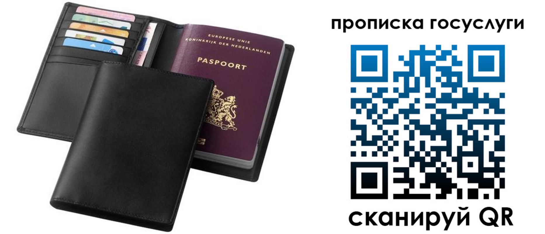 временная регистрация для всех в Карпинске