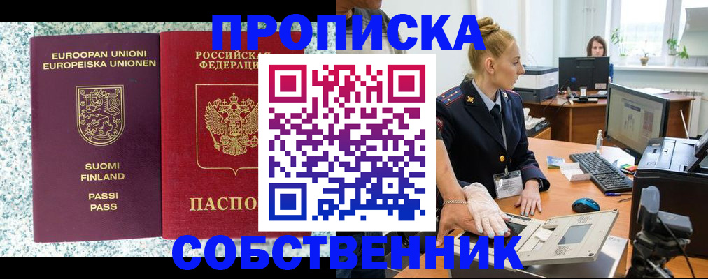 прописка 2025 в Карпинске