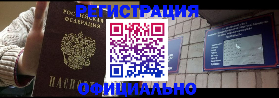 прописка гарантия в Карпинске