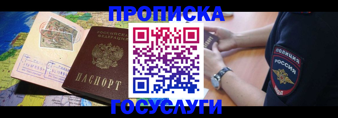 временная регистрация собственник в Карпинске