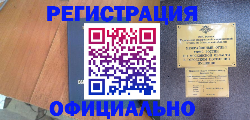регистрация в Карпинске