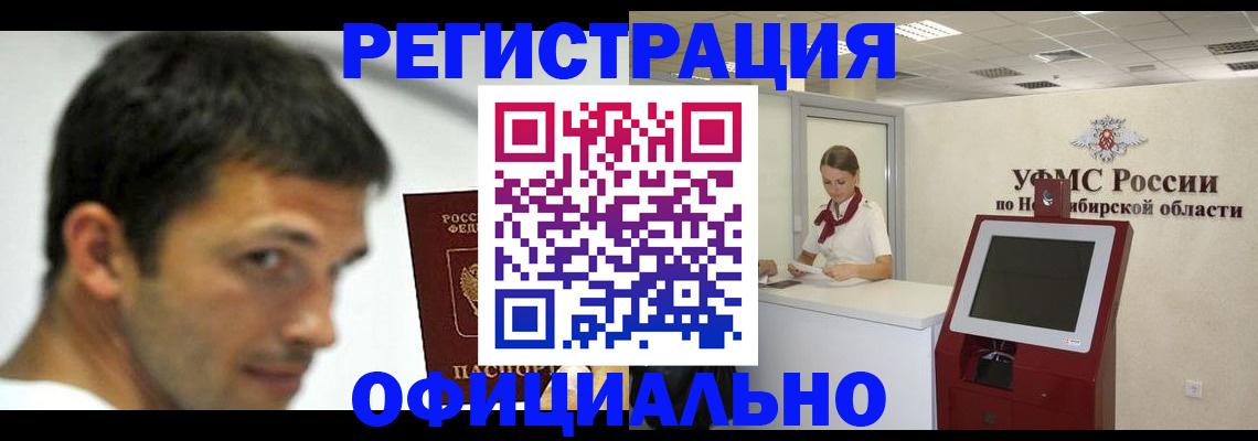 прописка для военкомата в Карпинске