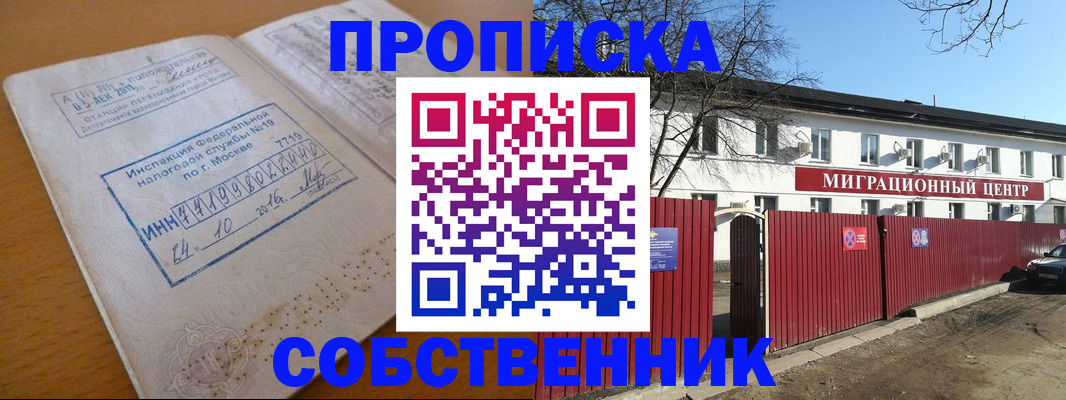 прописка иностранных граждан в Карпинске