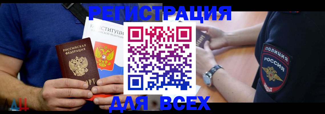 временная регистрация для всех в Карпинске