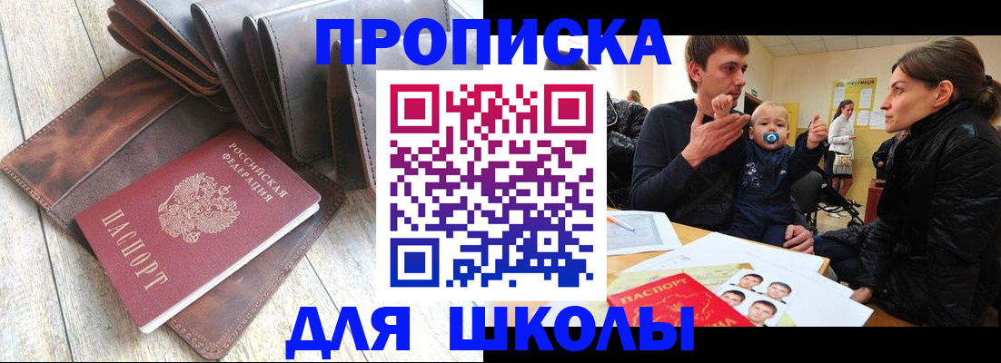 прописка иностранных граждан в Карпинске