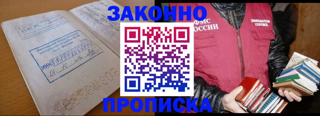 прописка для школы в Карпинске